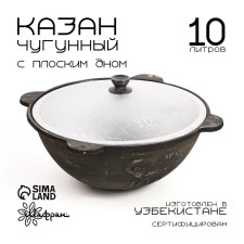 Cast iron cauldron, 10 l, flat bottom, aluminum cover
