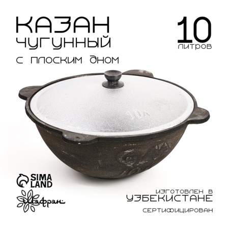 Cast iron cauldron, 10 l, flat bottom, aluminum cover