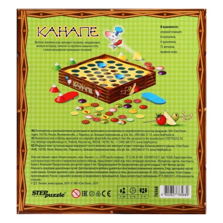 CANAPE Table Game-1