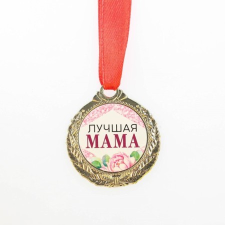 Medal Women's series "Best Mom", Diam. 4 cm-2