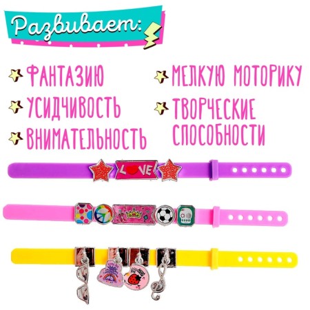 Set for creating jewelry "Lovely Bracelets"-2