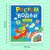 Книжка-раскраска многоразовая «Рисуем водой. Транспорт», 10 стр.