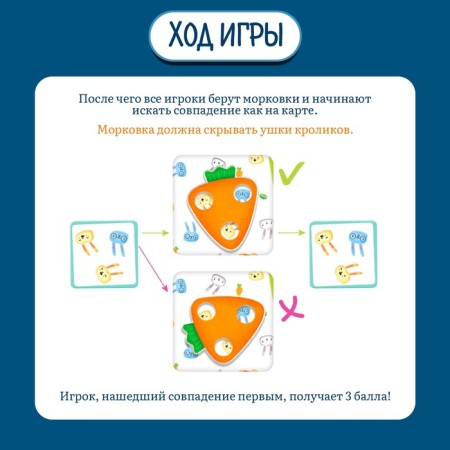 Board game "Catch a hare", 2-4 players, 4+-3