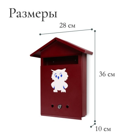 Mail box with a lock, vertical, "house", cherry-2