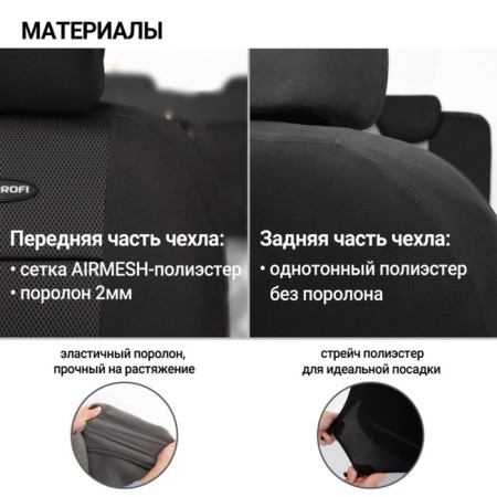 Autoshekhli university Autoprofi TT-902M BK/BK, polyester, knitwear, a set of 9 objects, front row, rear row, color black-2
