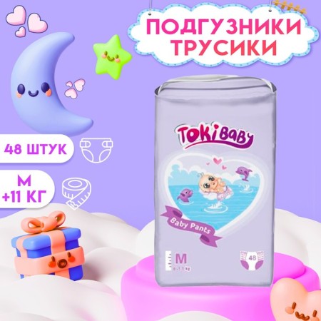Disasters-Truski children's Tokibaby size m, 48pcs