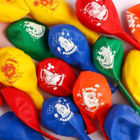 Airy ball "Happy Birthday!", 12 inch, latex, 25 pieces, Soyuzmultfilm-3