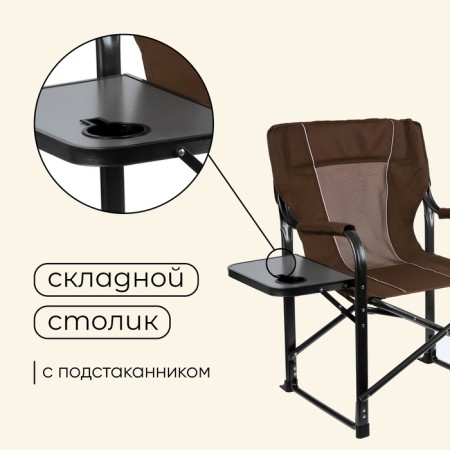 Tourist chair Maclay, table with a cup holder, 63x47x94 cm, brown color-4