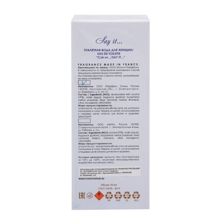 Tuale water for women Grace Alba, Say it, 50 ml-4
