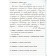 Spearry for calligraphy and development of speech. 2-4 classes. Uzorova O.V., Nefedova E.A.