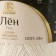 Yarn "Lenon" 100% linen 330m/100g (205 white)