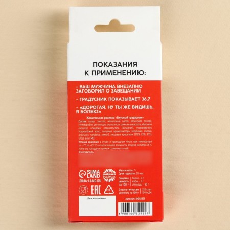 Chewing gum in the thermometer "Muzhikaspasin", 7 g.-2