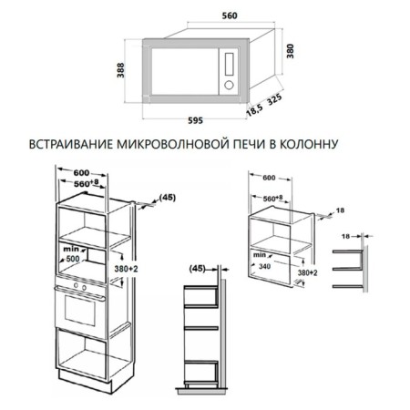 Built -in microwave oven Maunfeld MBMO.20.2PGW, 800 W, 20 l, 9 modes, white-8