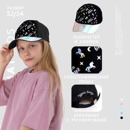Baby cap for the girl "Miracles around", PP 54cm-1