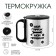 Thermal circle, 180 ml, tourism "My garage - my rules", retains heat 2 hours, compass