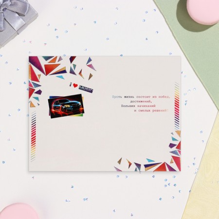 Postcard "Congratulations! New impressions!" Black Machine, 12.5x19.5 cm-3