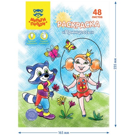Coloring, A5 "Princesses", 48 liters-2