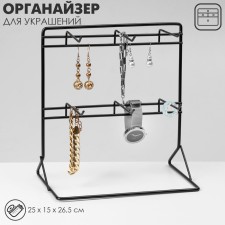 Stand for jewelry 