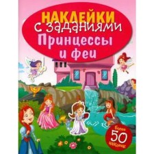 Princesses and fairies