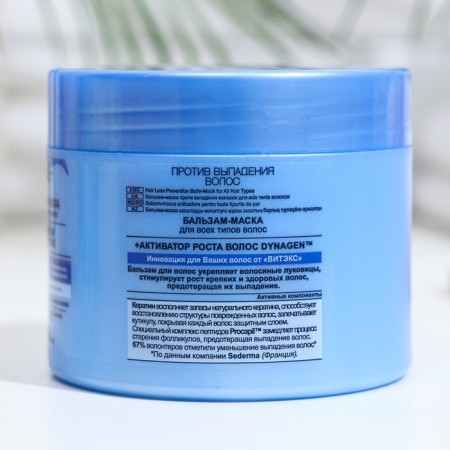 Balm-mask BitEx, Keratin and Peptides, against hair loss, 300 ml-1