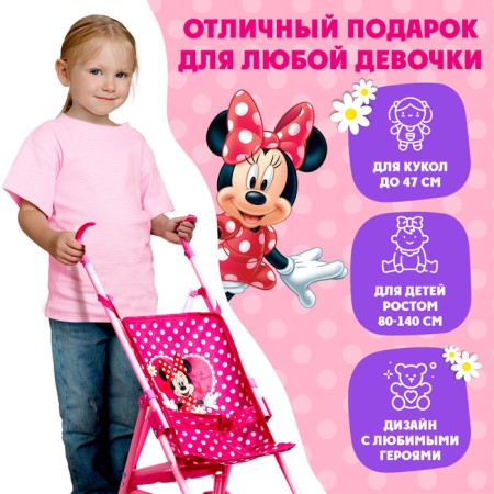 Stroller for dolls, cane, Minnie Mouse-5