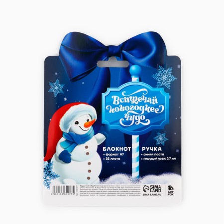 New Year's gift set, notebook and handle "Winter Magic"-4