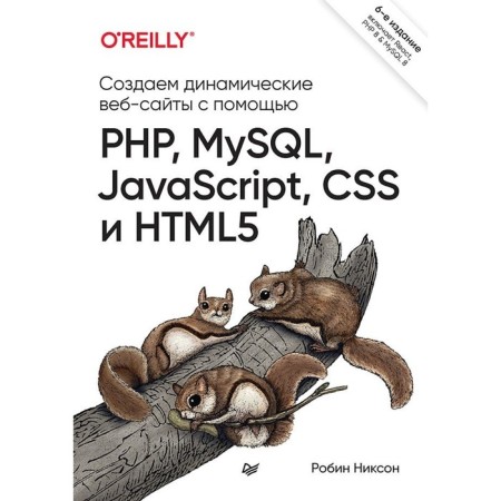 We create dynamic websites using PHP, MySQL, JavaScript, CSS and HTML5. Nixon R.