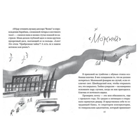 Папа едет на море. Филиппенко В.-7