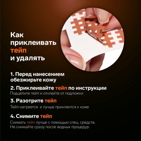 Facial tape, set, 6 sheets, beige color-3