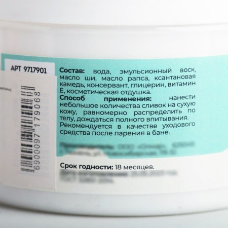 Cream-cream for body "Coconut paradise" 250ml-5