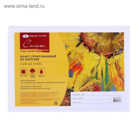 Canvas on cardboard 25 x 35 cm, cotton 100%, thickness 3 mm, acrylic soil, fine-grained, ZHK "Sonnet", DK13701-25X35-3