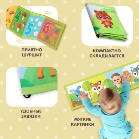 Developing sides for babies "forest animals", bilateral-2