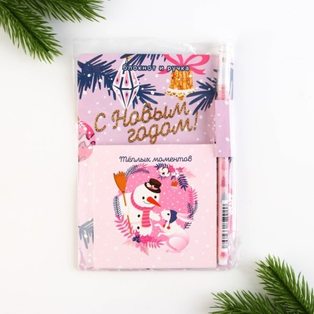 Gift New Year's Set "Warm Moments" Notepad 90x90 and Plastic pen-10