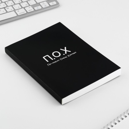 Diary A5, 160 l. Soft cover "I think very good"-4