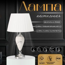 Traffic lamp with lampshade Risalux 