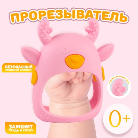Teether for teeth "deer", silicone, pink color