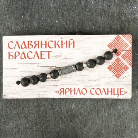 Slavic bracelet "Yarilo-Solnce"-3
