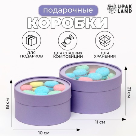 Set 2 in 1 round boxes with a window, pale purple, 21 x 11 - 18 x 10 cm-3