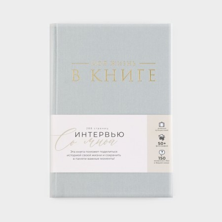 Interview planing A5, 144 sheets, solid cover, textile "Gray"-4