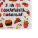 Napkins single -layer paper "I am on PP", 24x24 cm, set of 20 pcs.