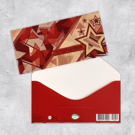 Money envelope "Congratulations!" glitter, stars, 17x8.3 cm