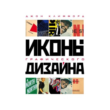 Pidel. Graphic design icons. Clifford D.