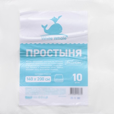 White Whale sheet, 140 × 200 cm, economy, spanlayis, 35 g/m2, 10 pcs-2