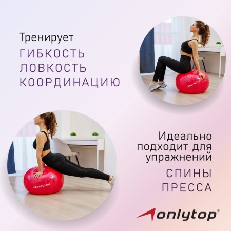 Fitball ONLYTOP, D = 55 cm, 700 g, half mastery, Mix colors-1