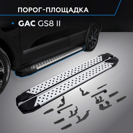 The thresholds "BMW-Style Circle" Rival for GAC GS8 II 2023-N.V.