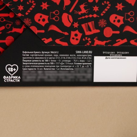Wafer paper “Don’t deny yourself” in the envelope, truth or action, 1 pc. (18+)-3