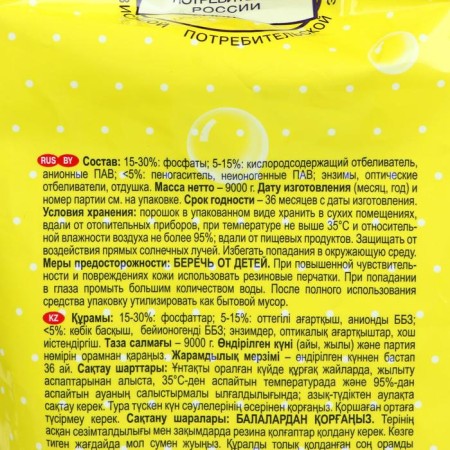 Washing powder "Eared nanny", for children's linen, 9 kg-2