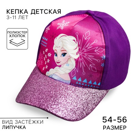 Children's cap, size 52-56, cold heart