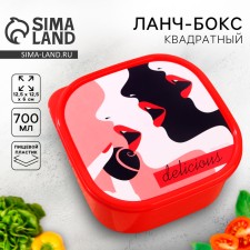 Delicious lunch-box, square, 700 ml