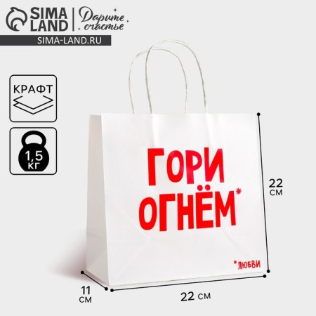 Package gift craft, packaging, “Gori fire”, 22 x 22 x 11 cm